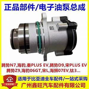 Fuel Pump